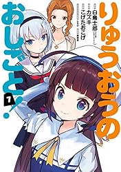 りゅうおうのおしごと！　1～8巻　セット 81ZRDj07yjL._UF350,350_QL50_.jpg